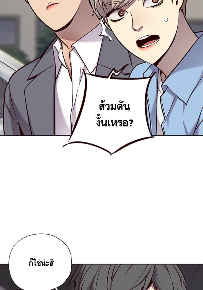 Eleceed - หน้า 22