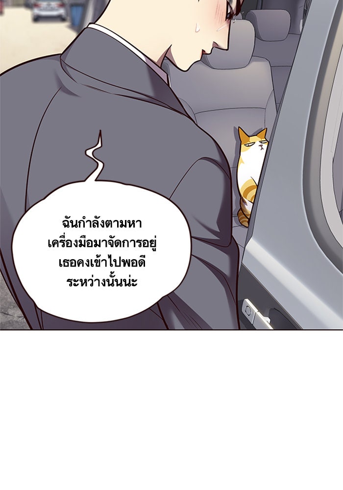 Eleceed - หน้า 28