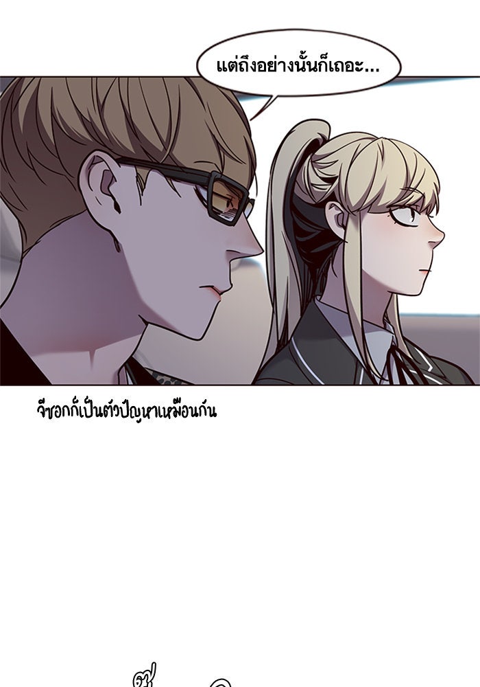 Eleceed - หน้า 5