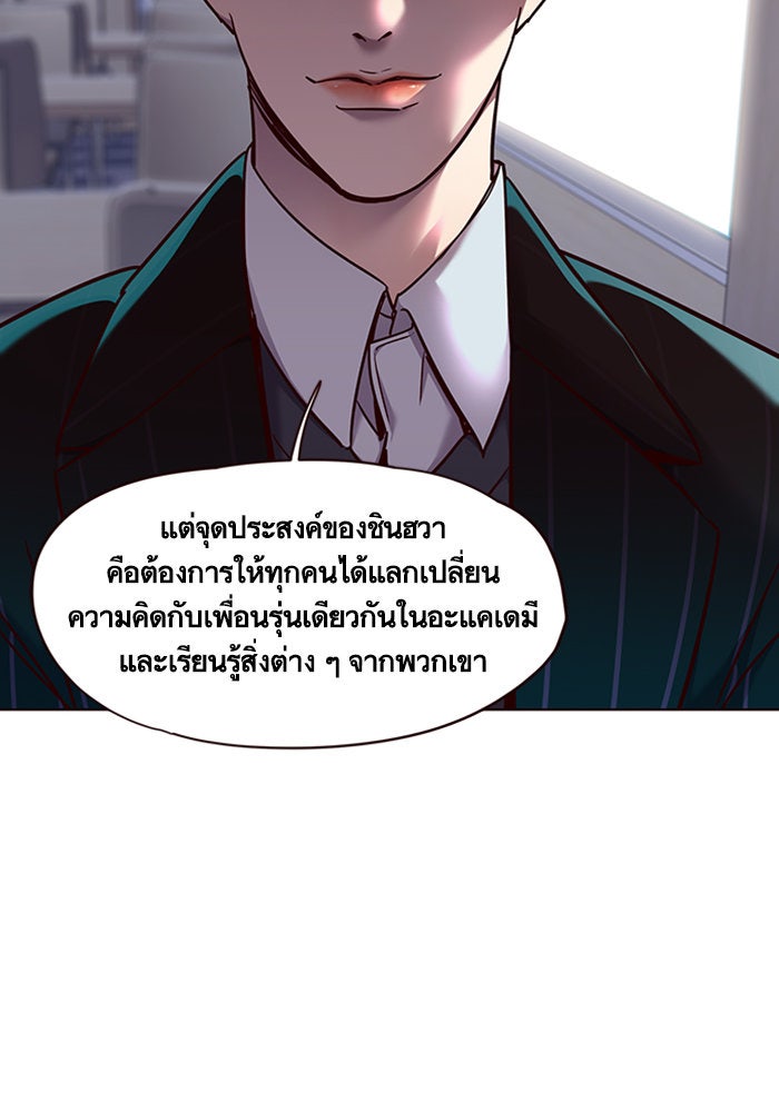 Eleceed - หน้า 63