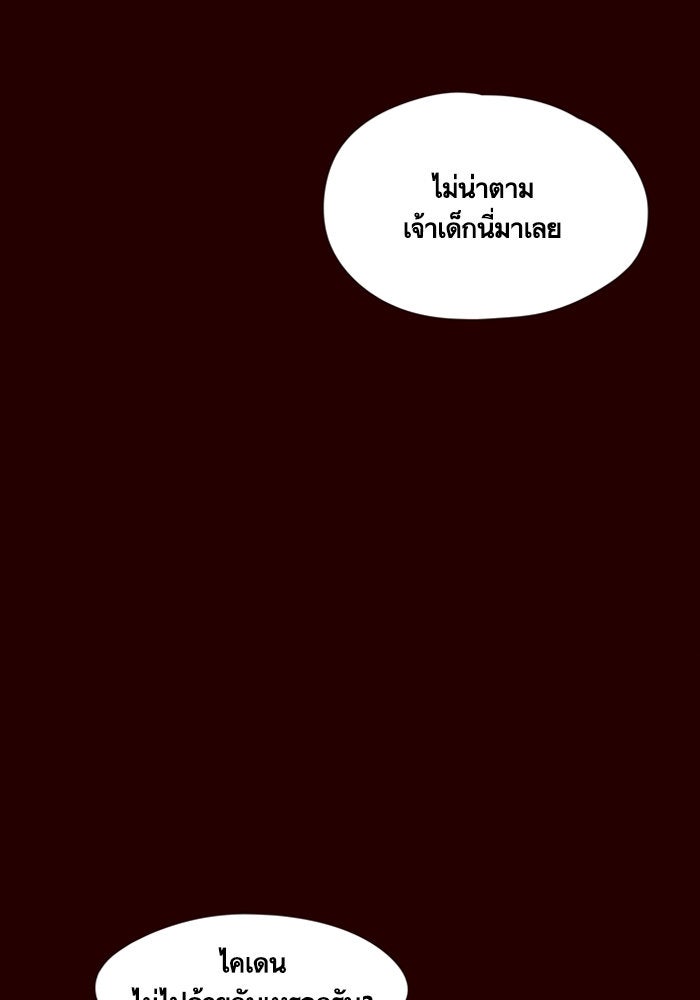 Eleceed - หน้า 67