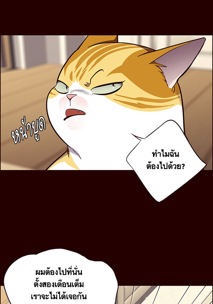 Eleceed - หน้า 69