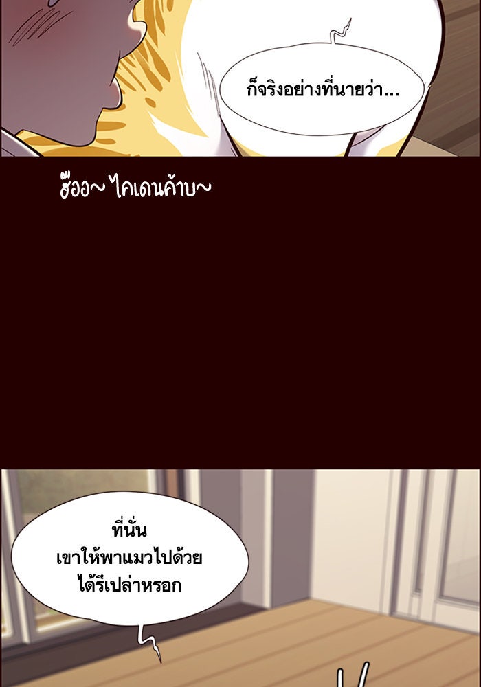Eleceed - หน้า 73
