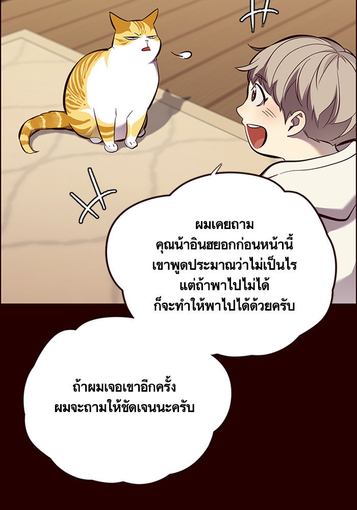 Eleceed - หน้า 74