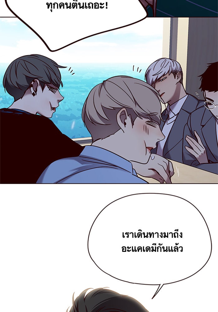Eleceed - หน้า 79