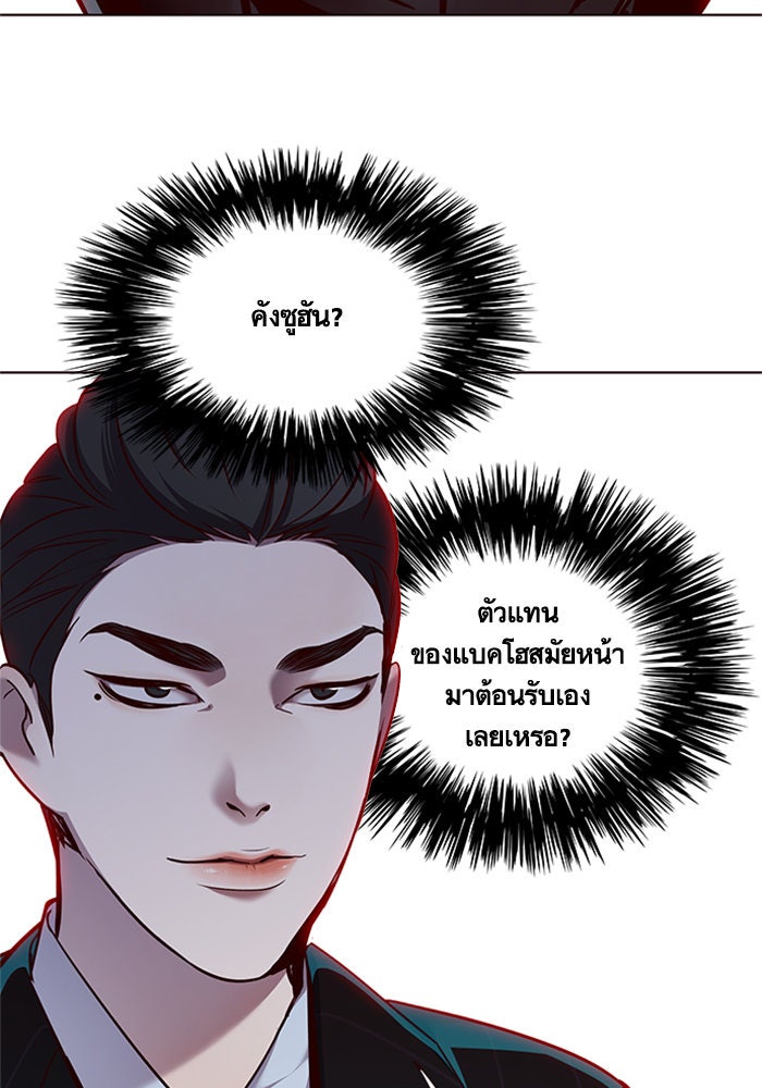 Eleceed - หน้า 16