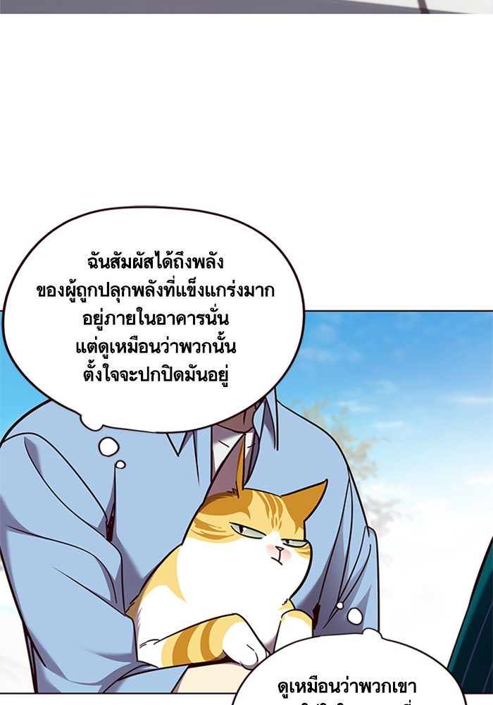 Eleceed - หน้า 21