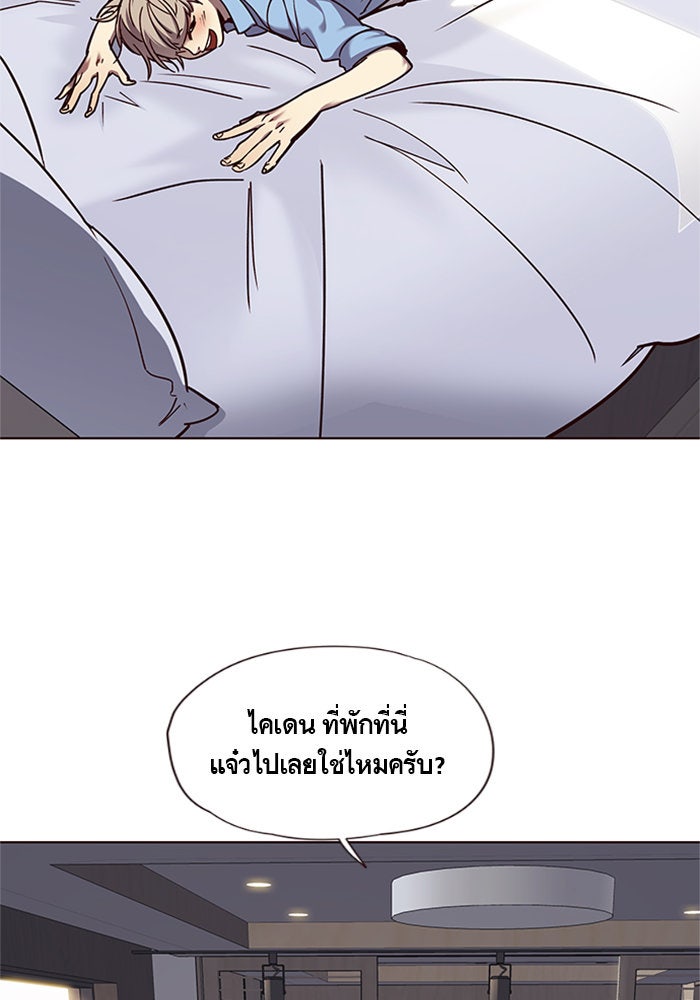 Eleceed - หน้า 38