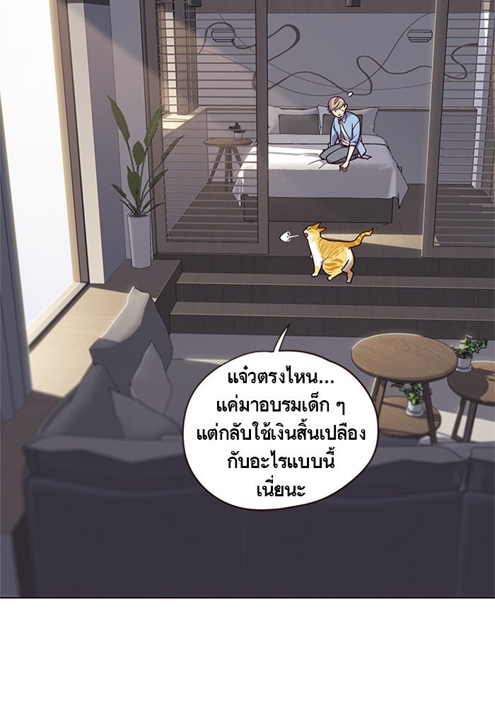 Eleceed - หน้า 39