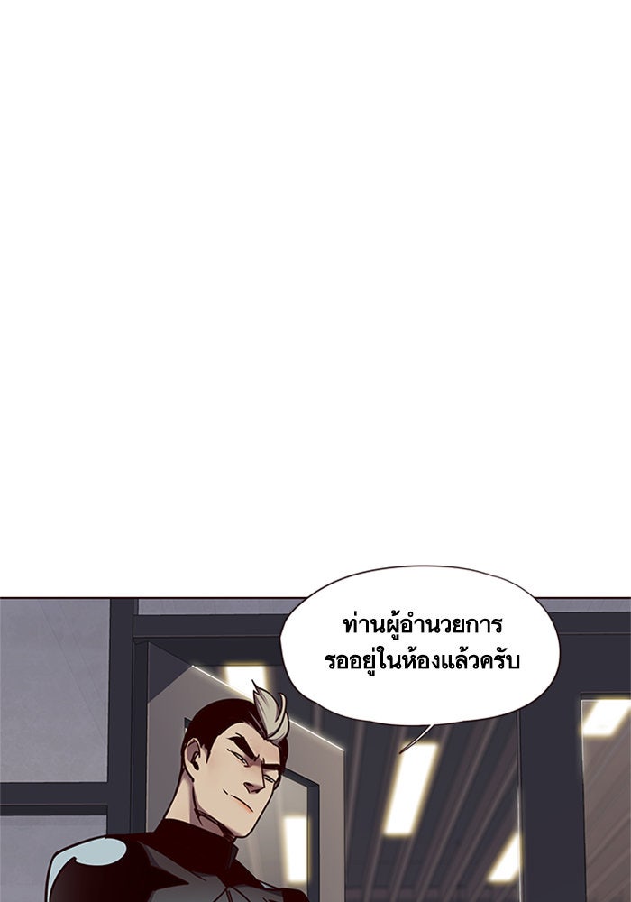 Eleceed - หน้า 42