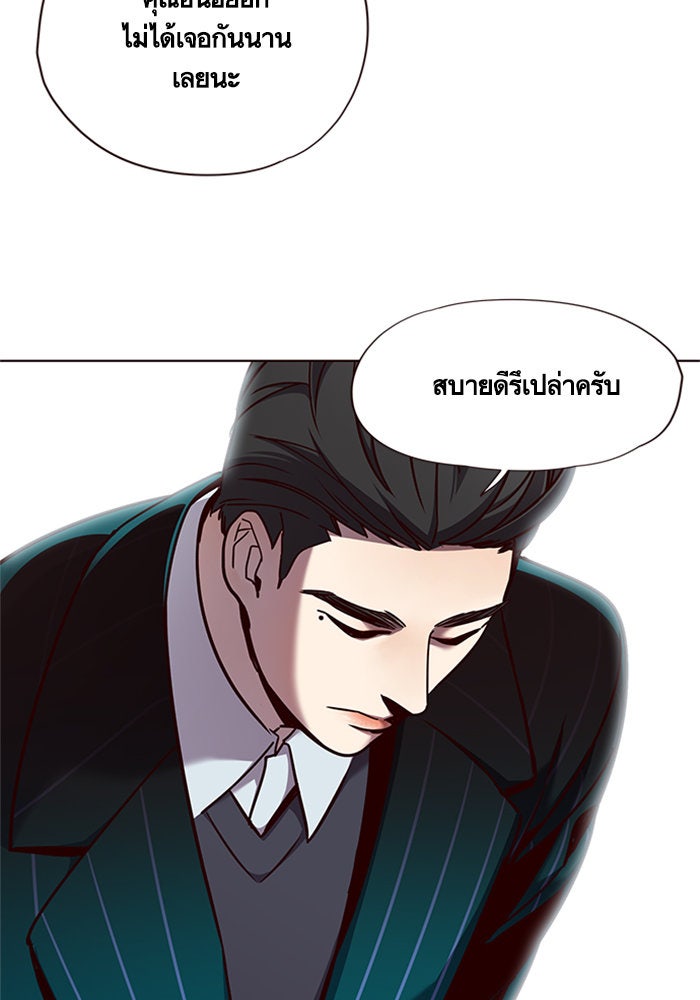 Eleceed - หน้า 47