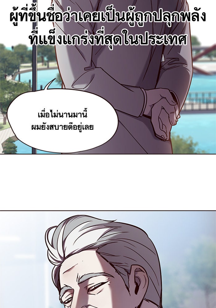 Eleceed - หน้า 49