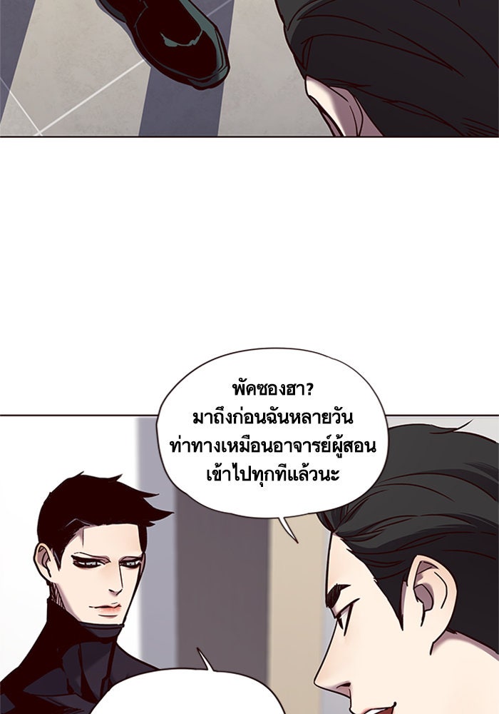 Eleceed - หน้า 55