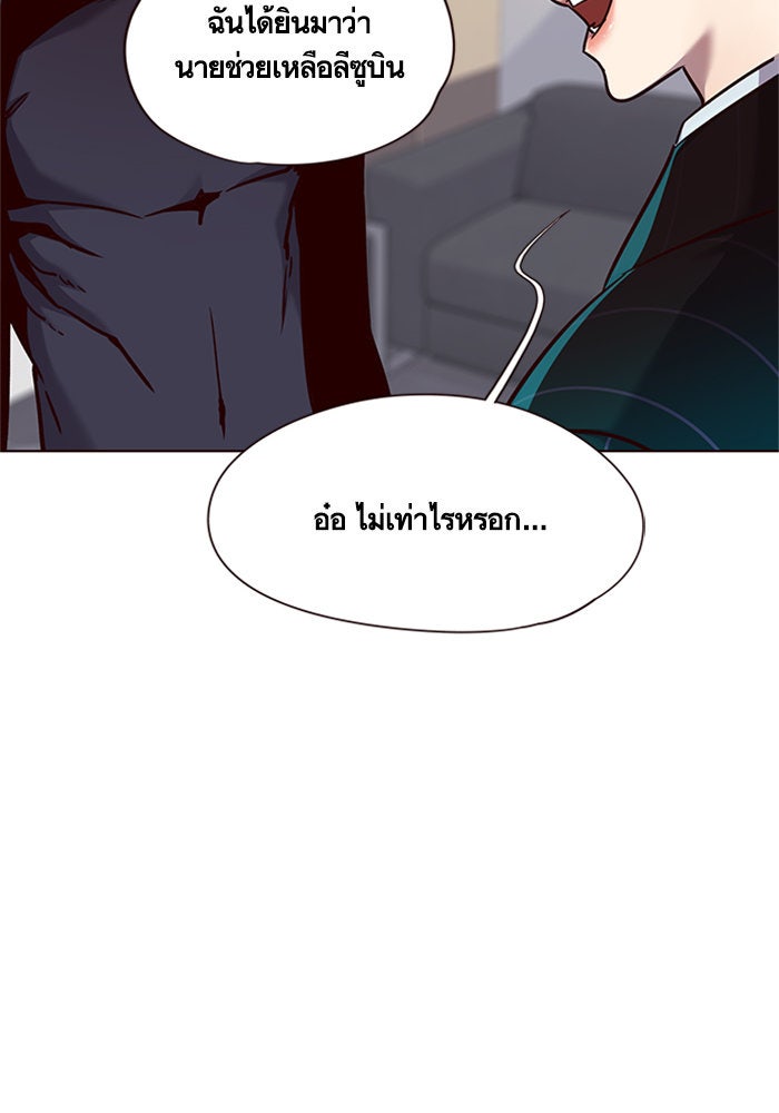 Eleceed - หน้า 56