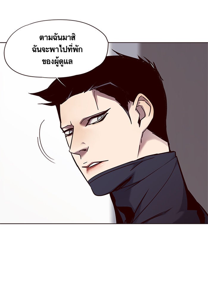 Eleceed - หน้า 57