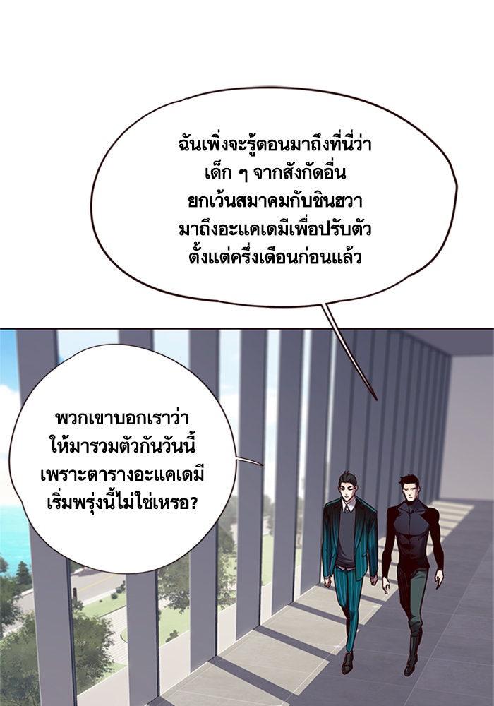 Eleceed - หน้า 58