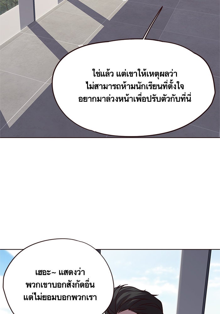 Eleceed - หน้า 59