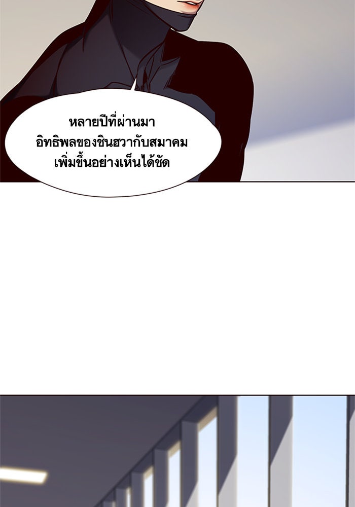 Eleceed - หน้า 61