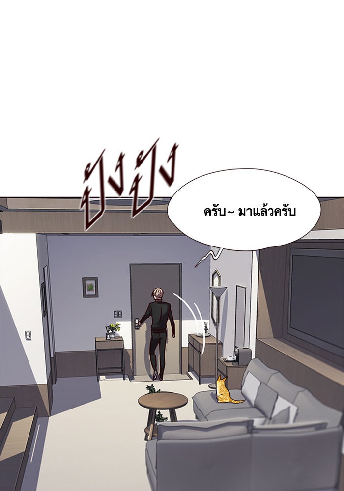Eleceed - หน้า 65
