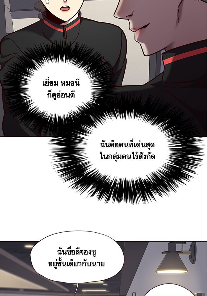 Eleceed - หน้า 68