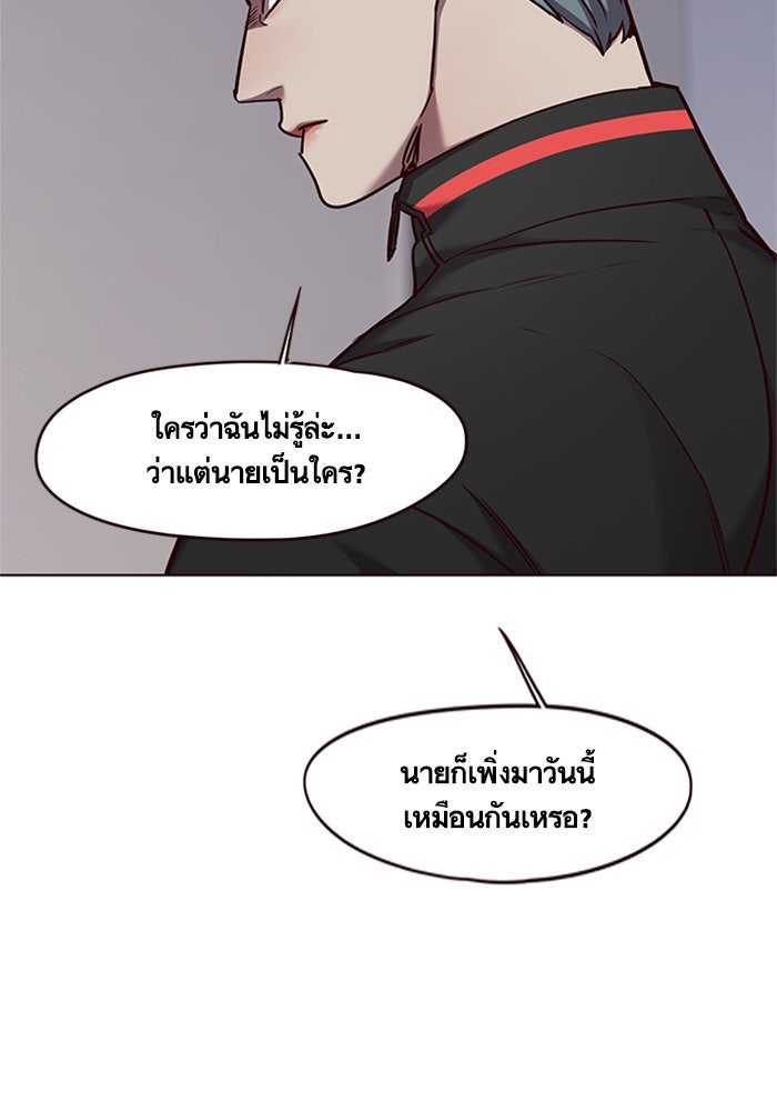 Eleceed - หน้า 73