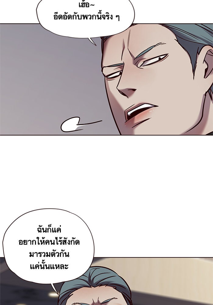 Eleceed - หน้า 75
