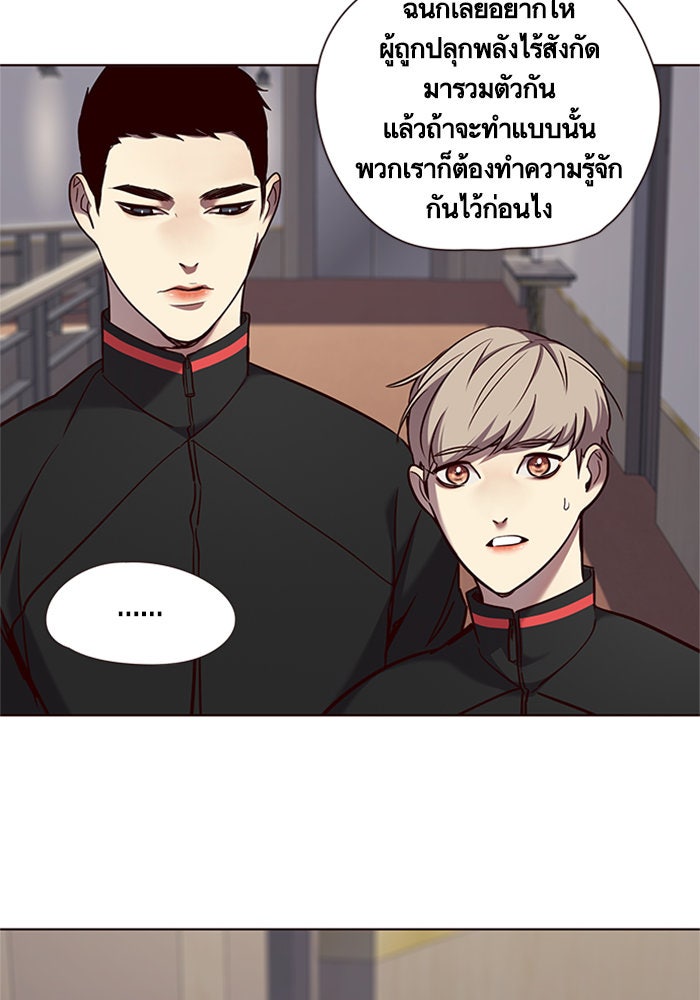 Eleceed - หน้า 77