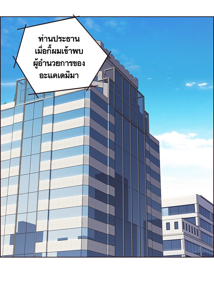 Eleceed - หน้า 2