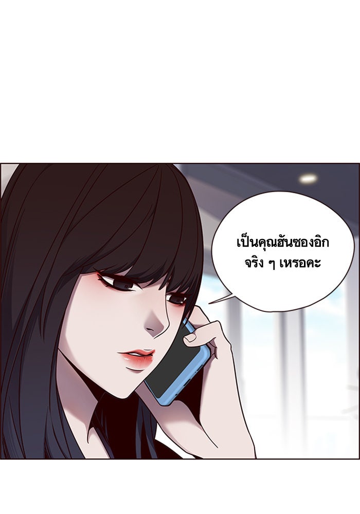 Eleceed - หน้า 3