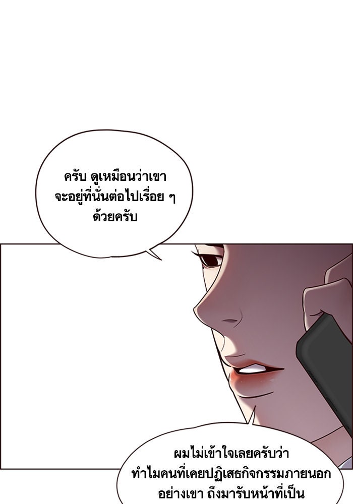 Eleceed - หน้า 4