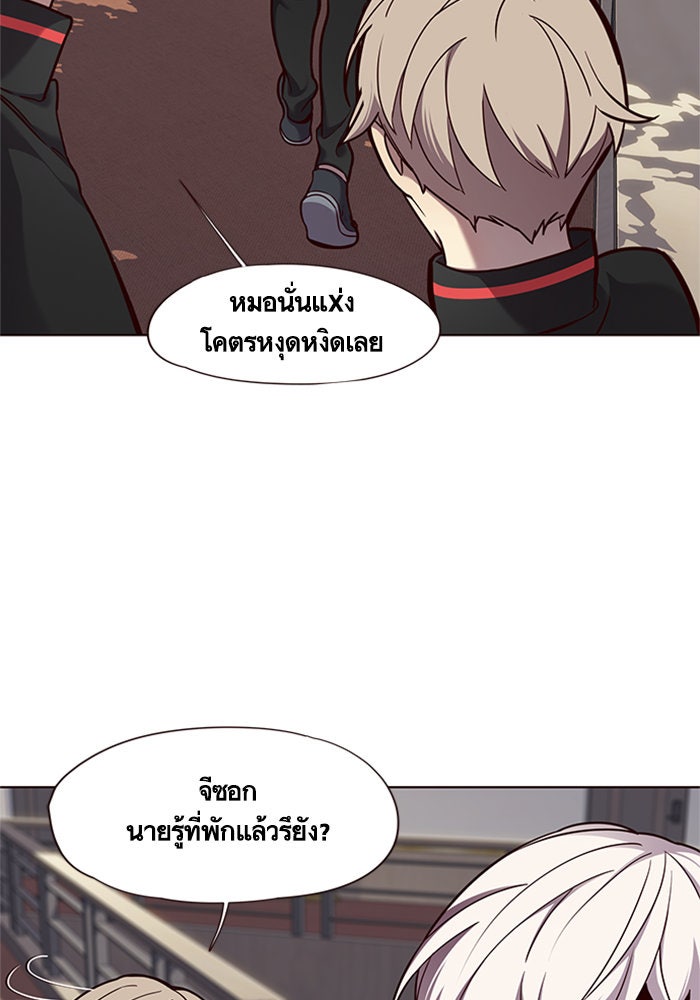 Eleceed - หน้า 46