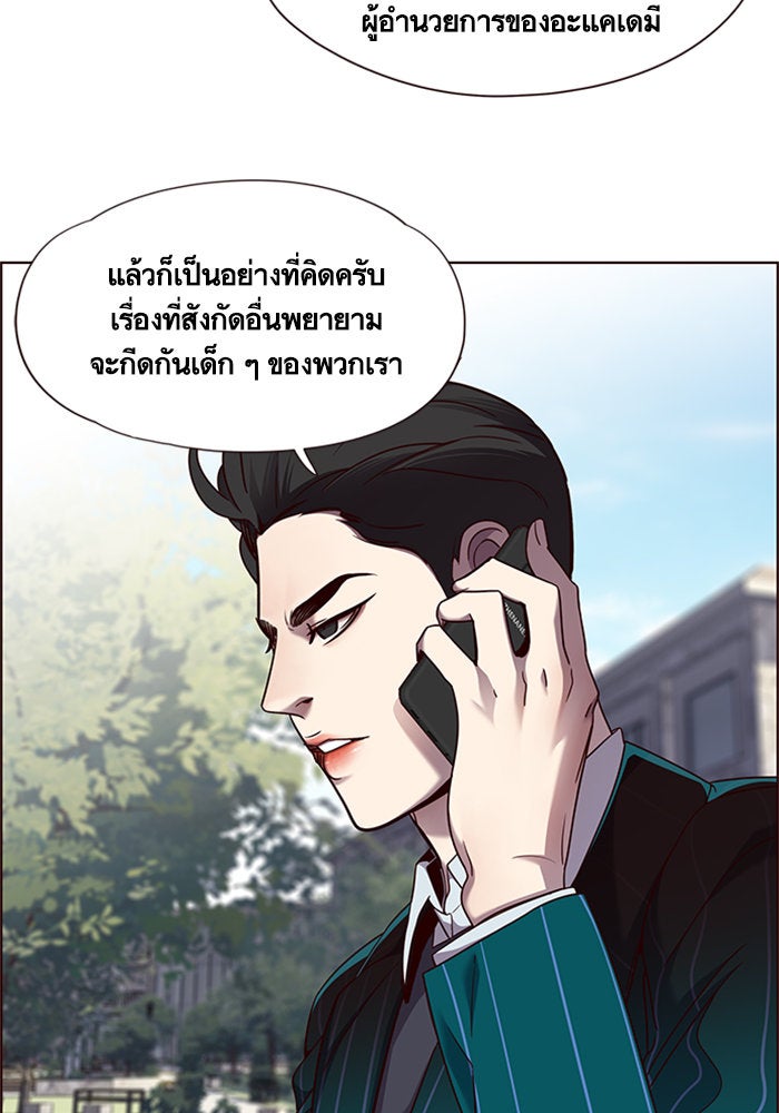Eleceed - หน้า 5