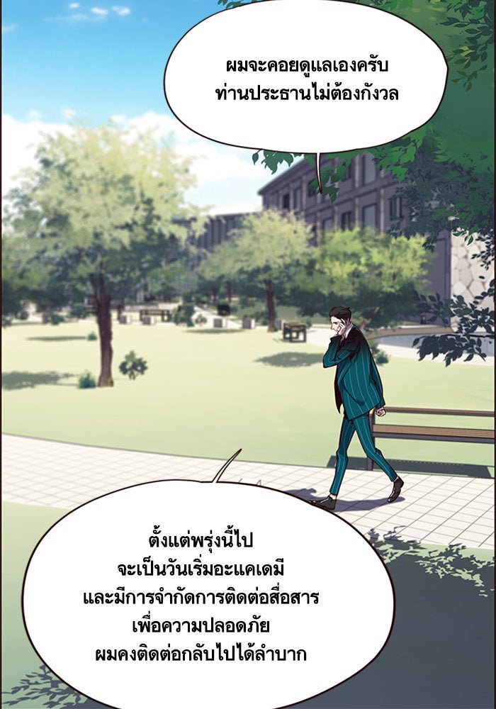 Eleceed - หน้า 7