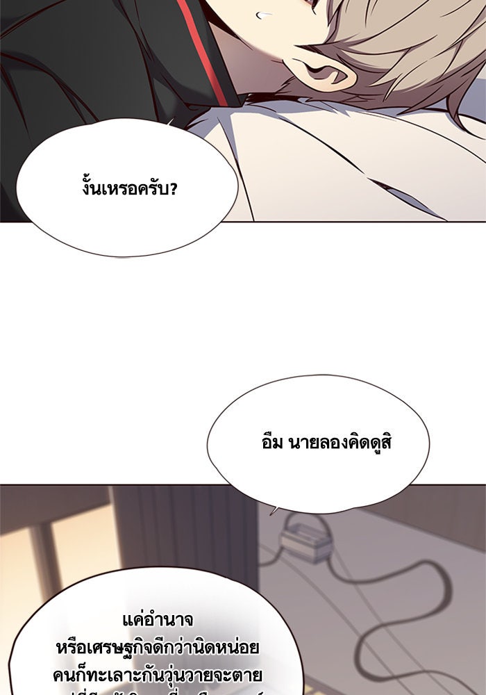 Eleceed - หน้า 71