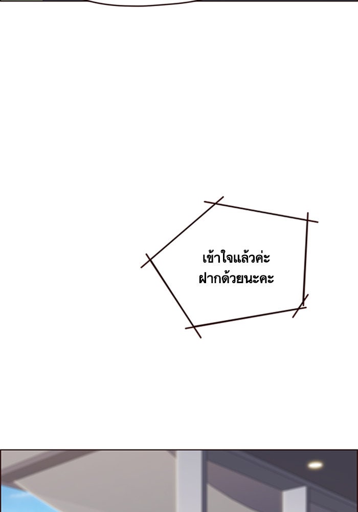 Eleceed - หน้า 8