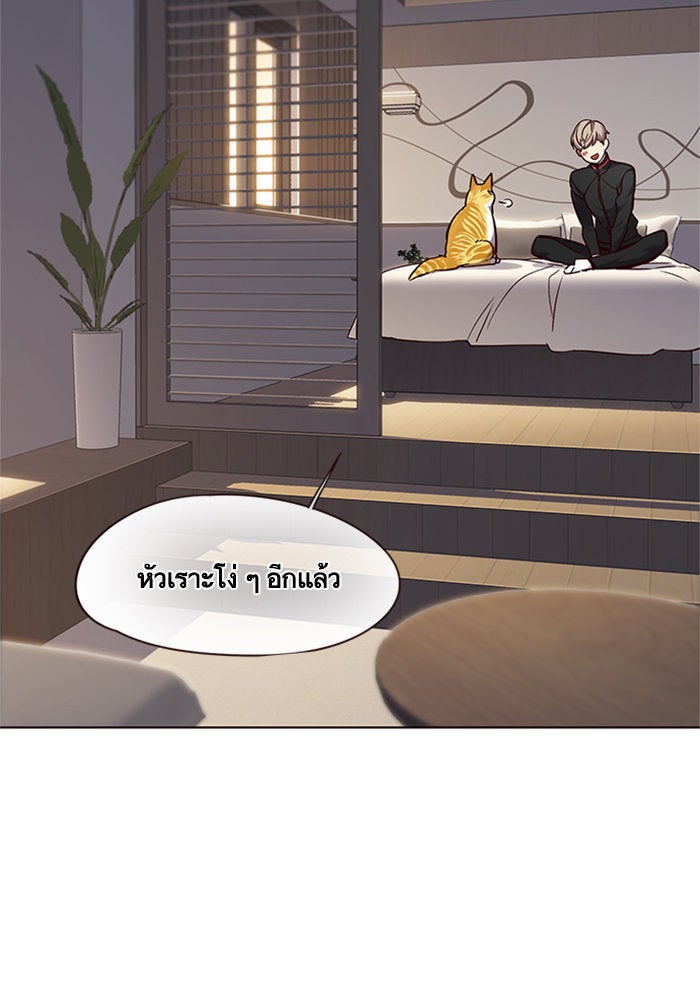 Eleceed - หน้า 83