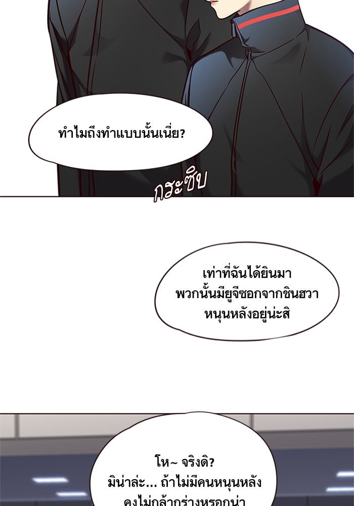 Eleceed - หน้า 10