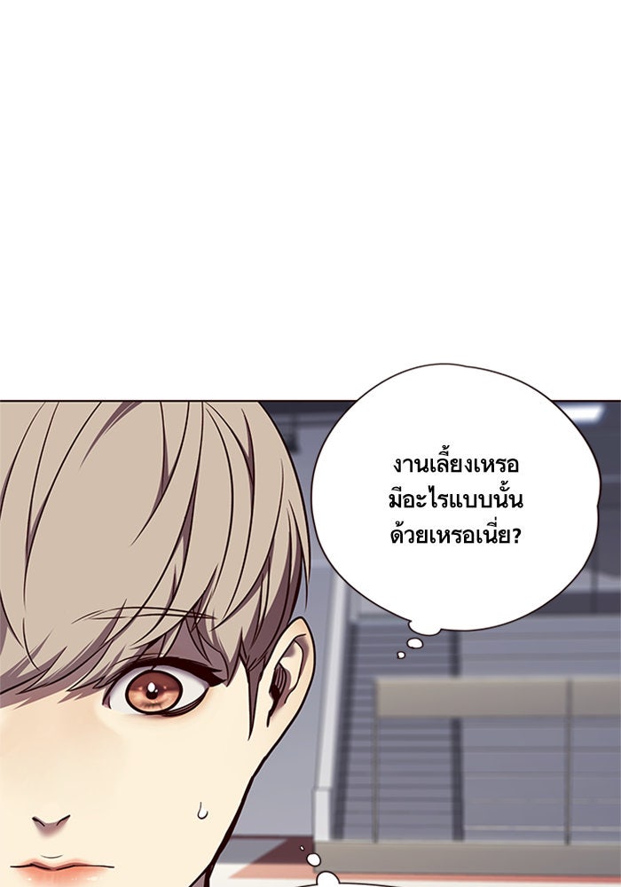 Eleceed - หน้า 13