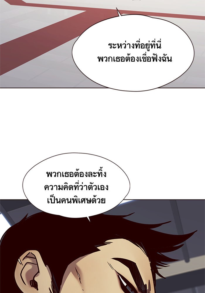 Eleceed - หน้า 18