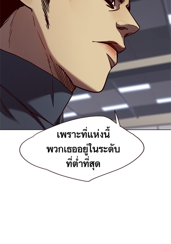 Eleceed - หน้า 19