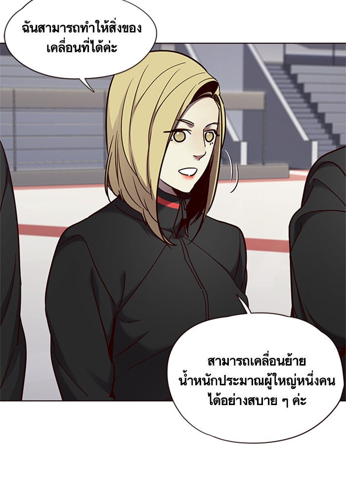 Eleceed - หน้า 23