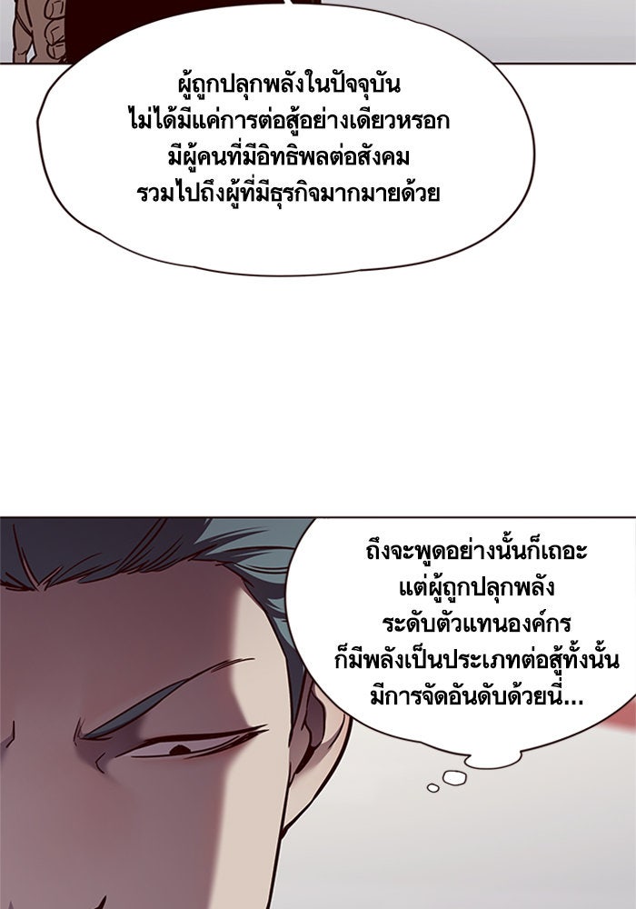 Eleceed - หน้า 30