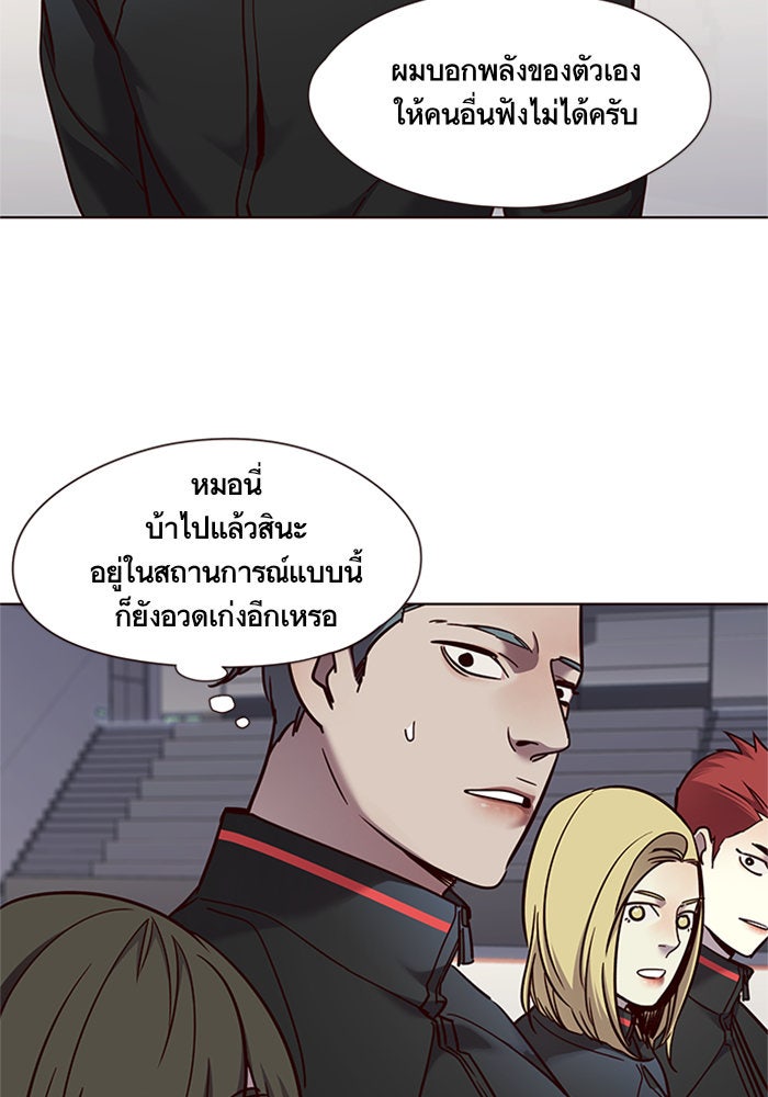 Eleceed - หน้า 33