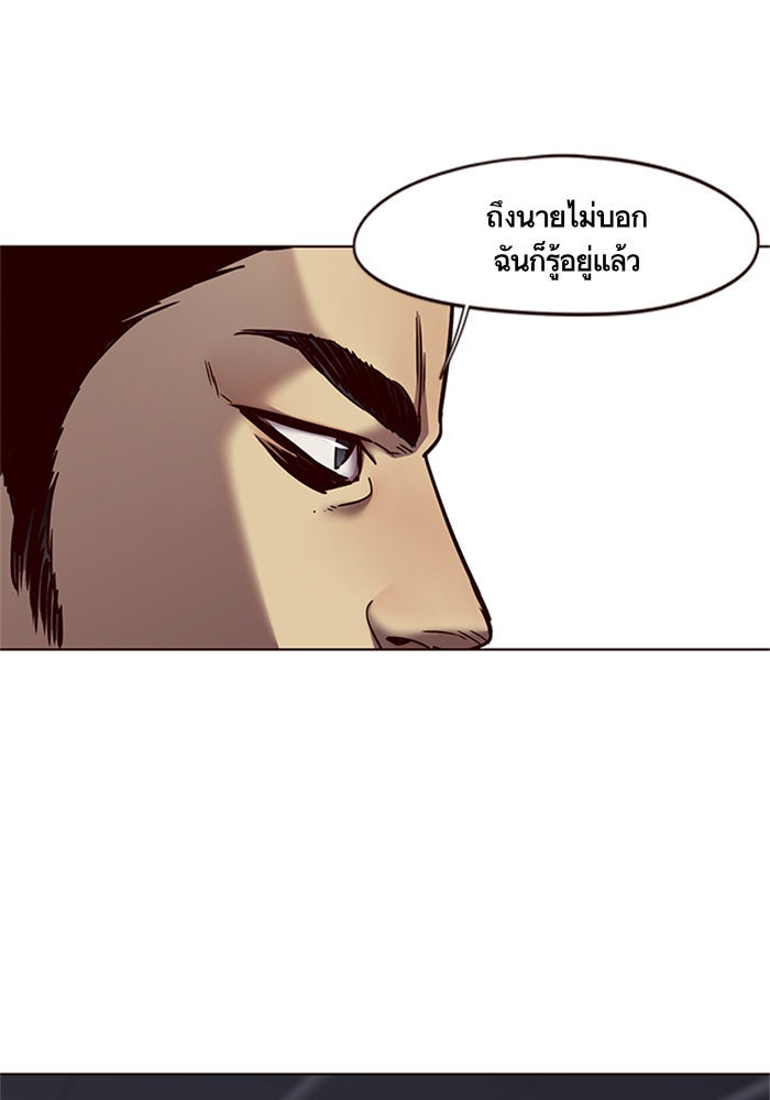 Eleceed - หน้า 36