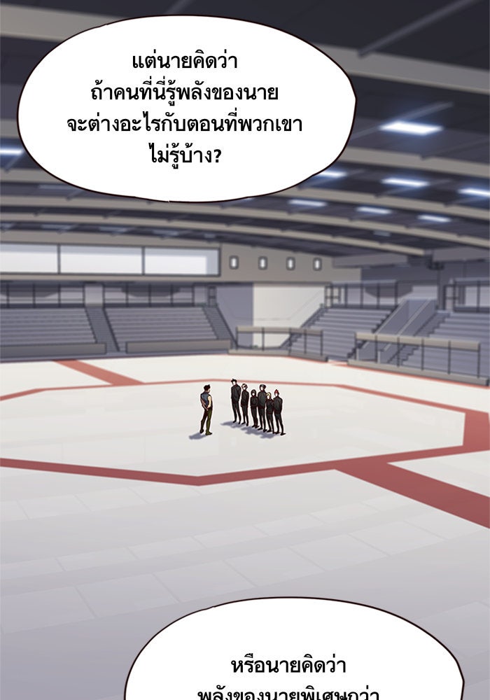 Eleceed - หน้า 37