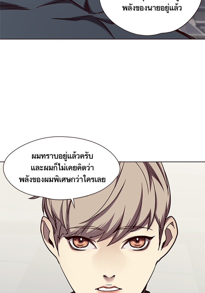 Eleceed - หน้า 40