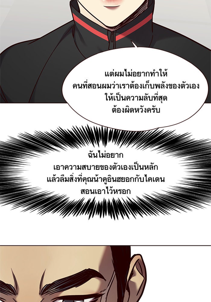 Eleceed - หน้า 41