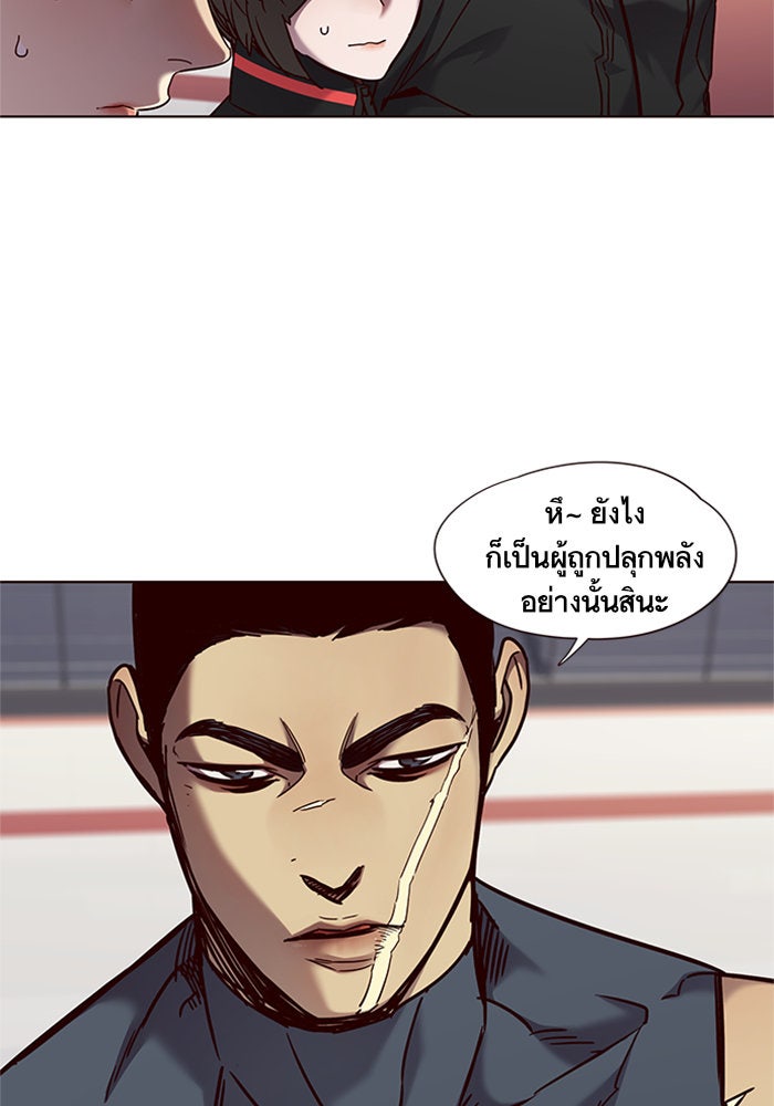Eleceed - หน้า 43