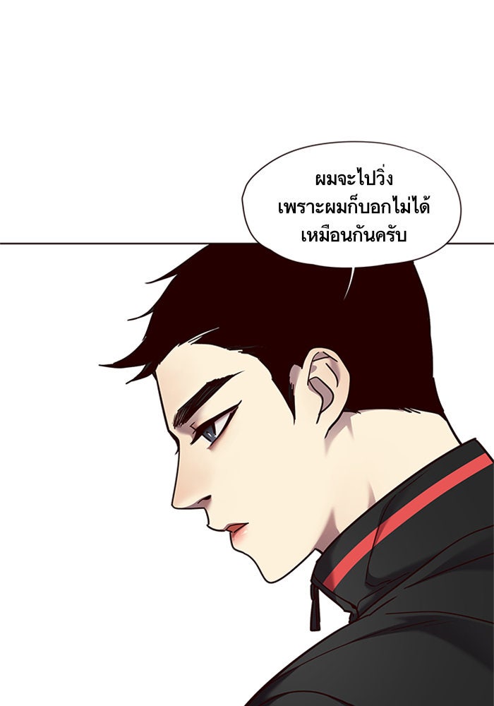 Eleceed - หน้า 49