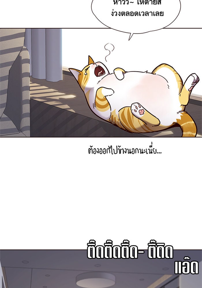 Eleceed - หน้า 53